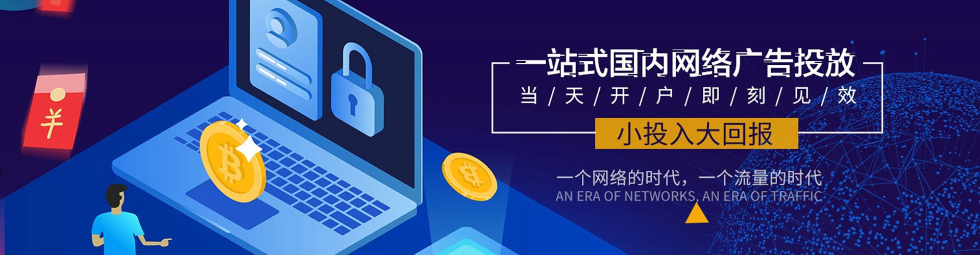 濂溪sem投放