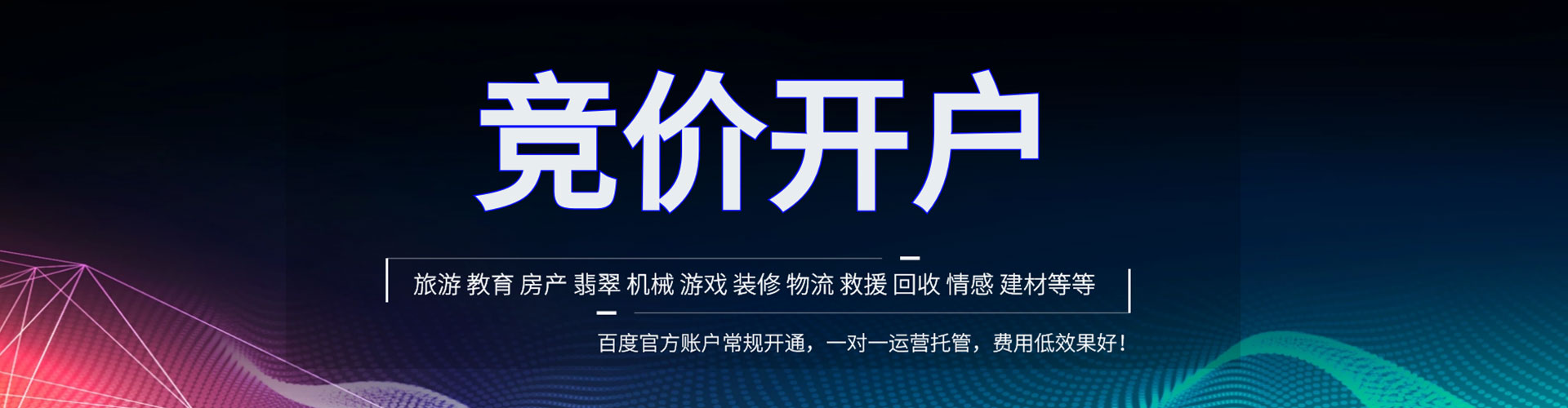 濂溪竞价端口开户